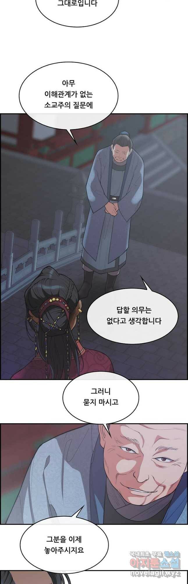 종천지연 41화 20
