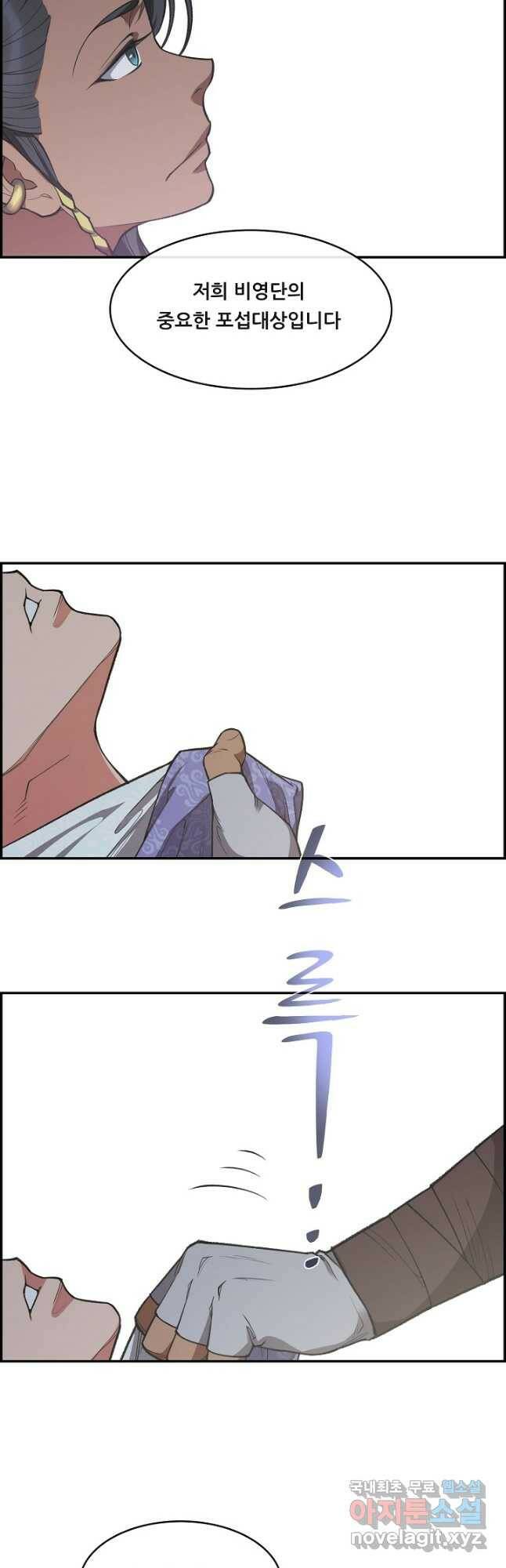 종천지연 41화 21