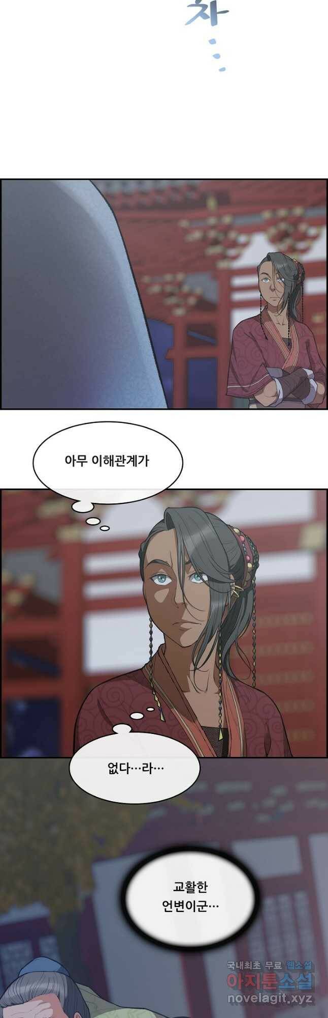 종천지연 41화 23