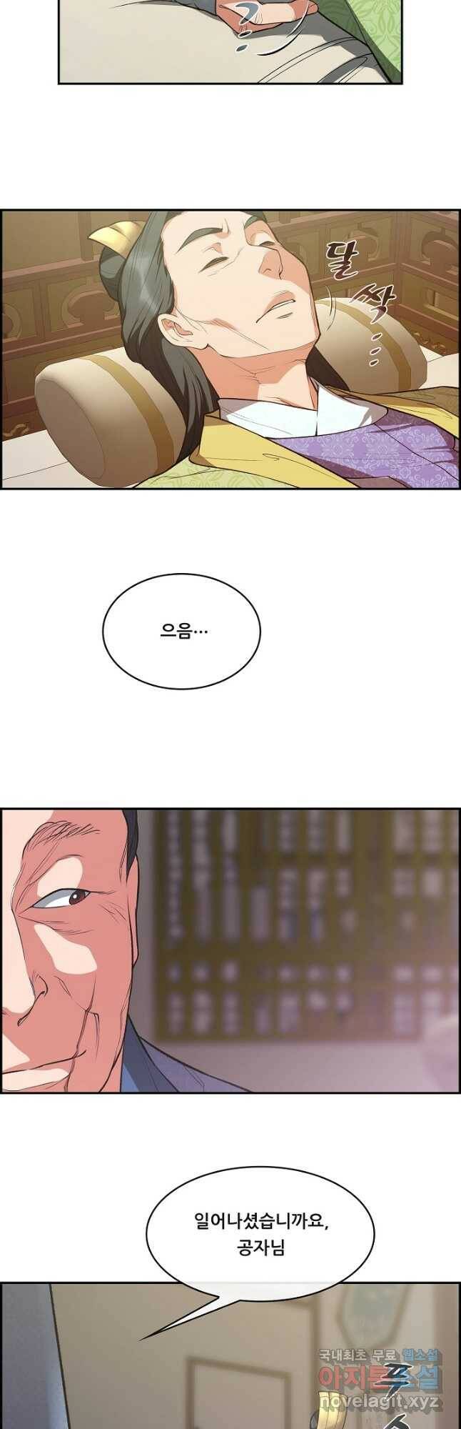 종천지연 41화 27