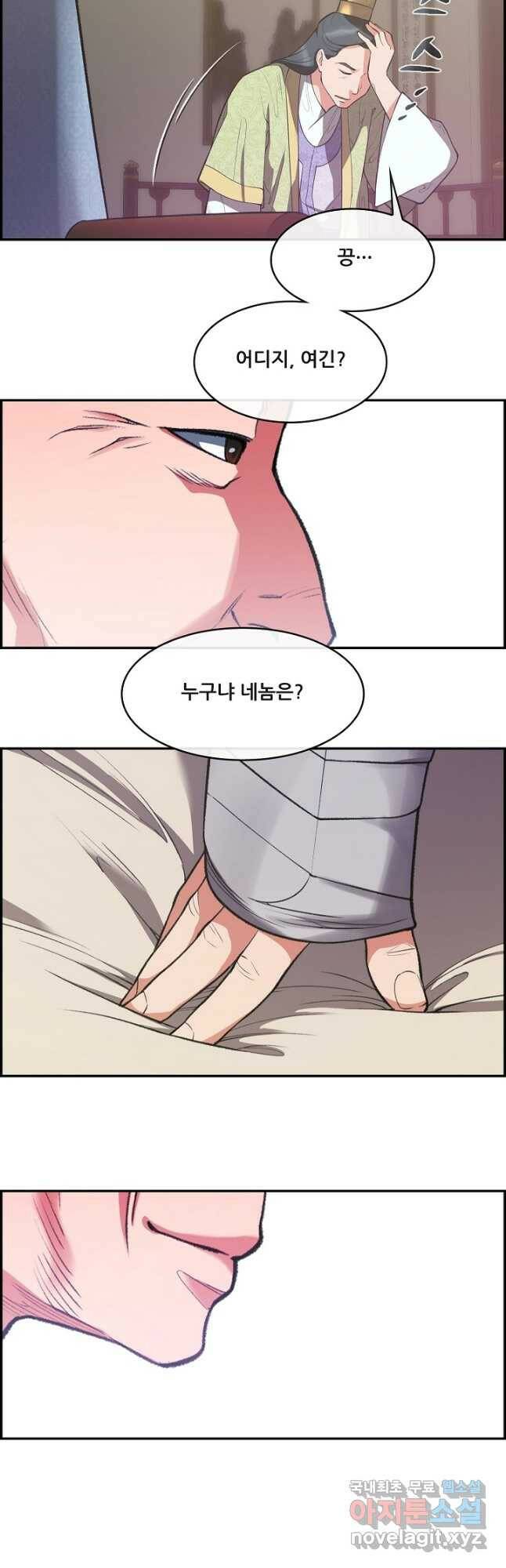 종천지연 41화 28