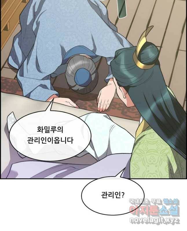 종천지연 41화 30