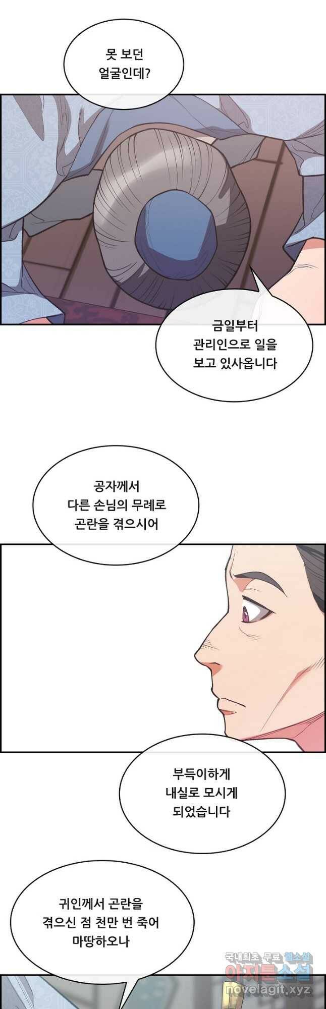 종천지연 41화 31