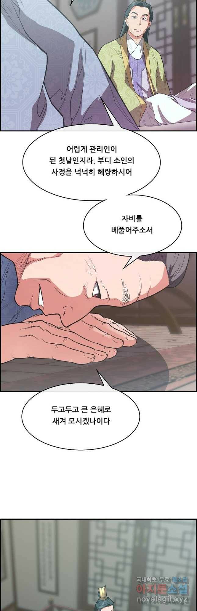 종천지연 41화 32
