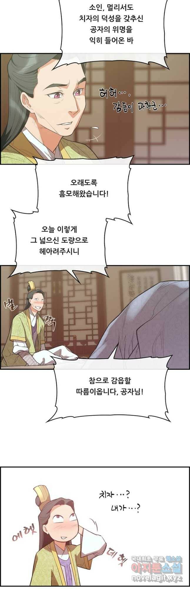 종천지연 41화 36