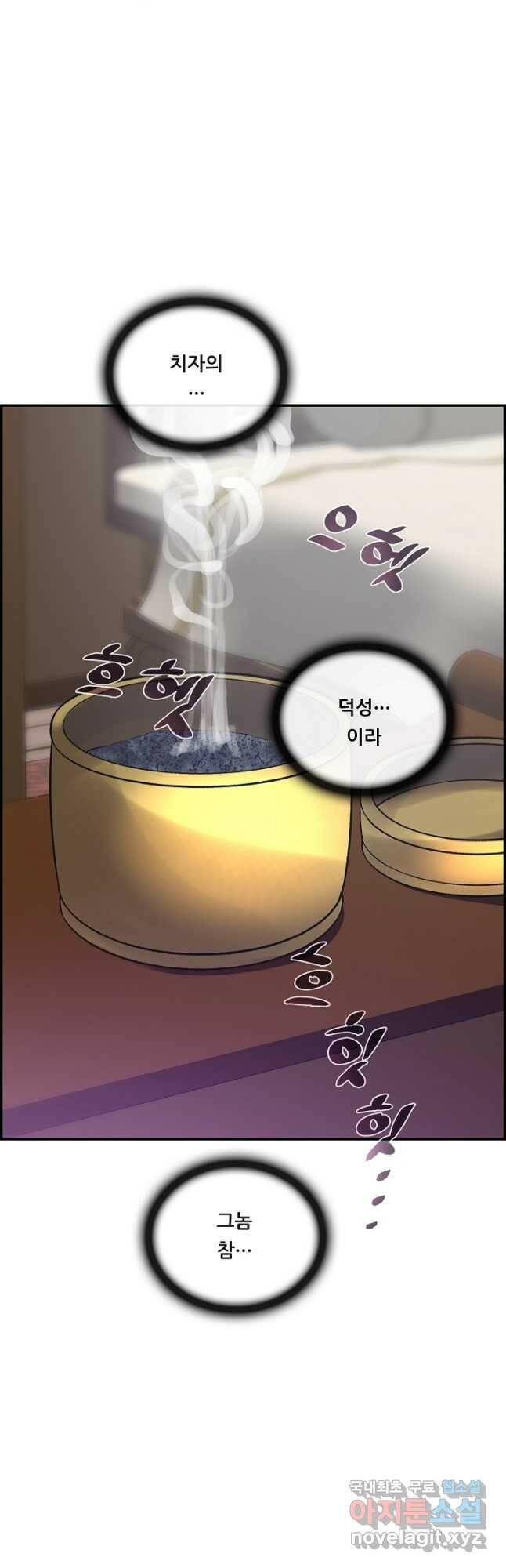 종천지연 41화 37