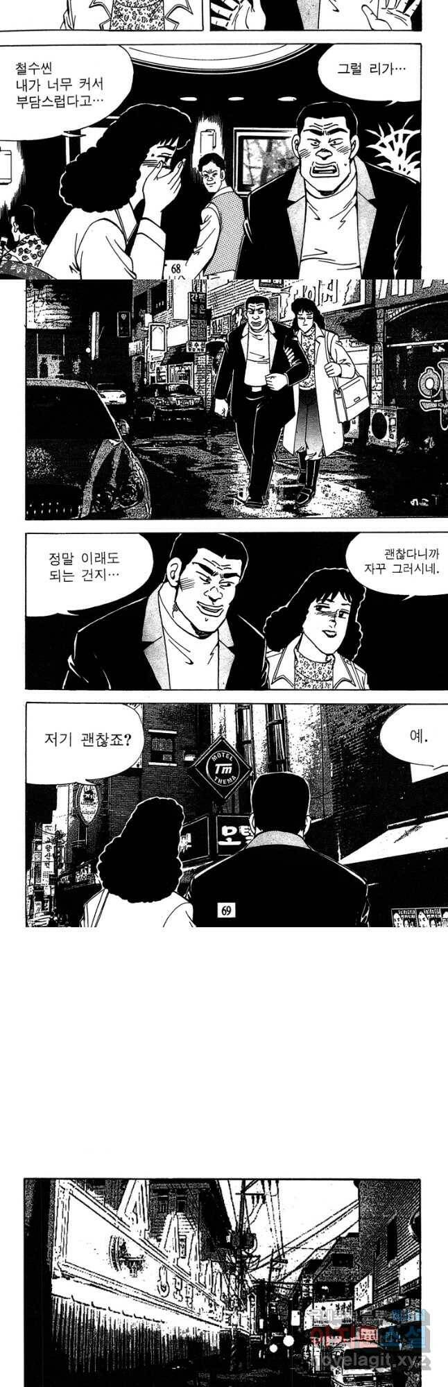 고행석 악질의 전설 4탄 독사 10화 5