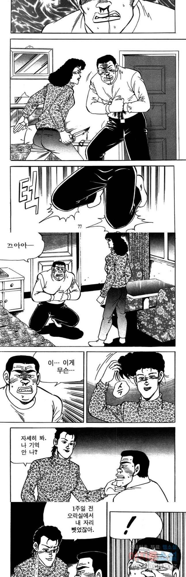 고행석 악질의 전설 4탄 독사 10화 9