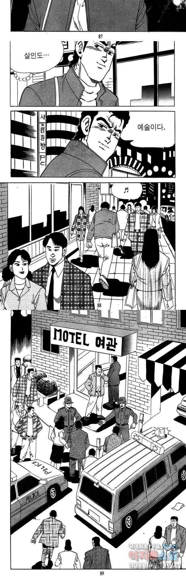 고행석 악질의 전설 4탄 독사 10화 14