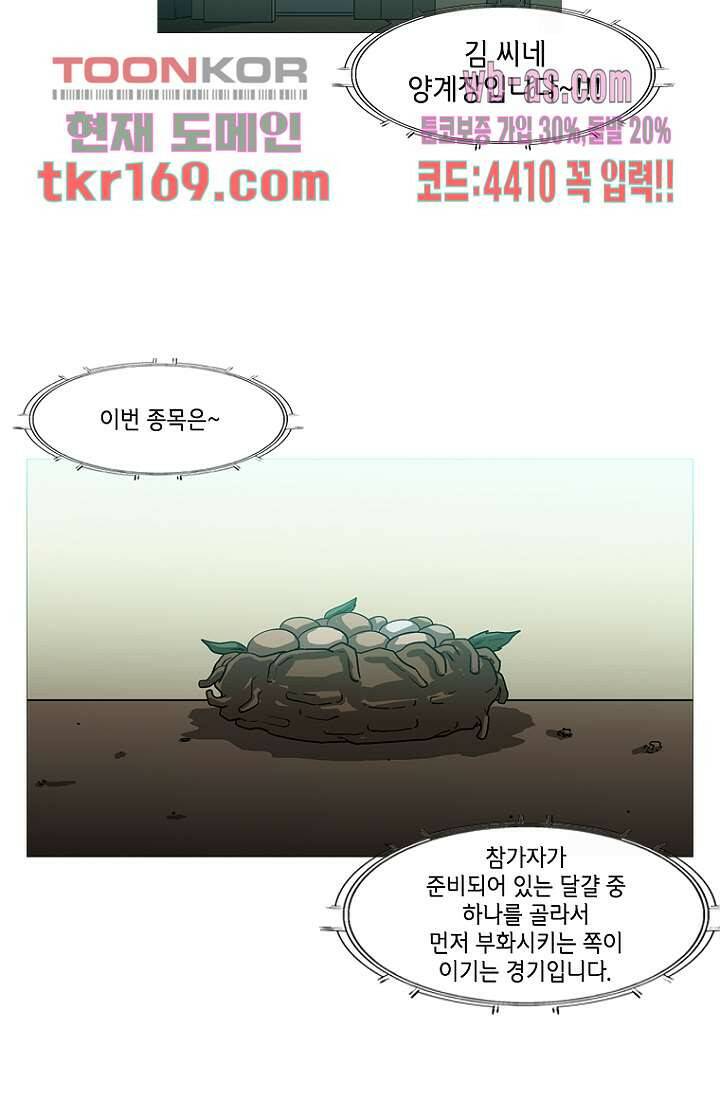 이장본색 64화 2