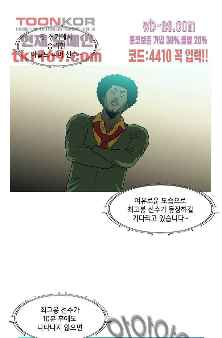 이장본색 64화 3