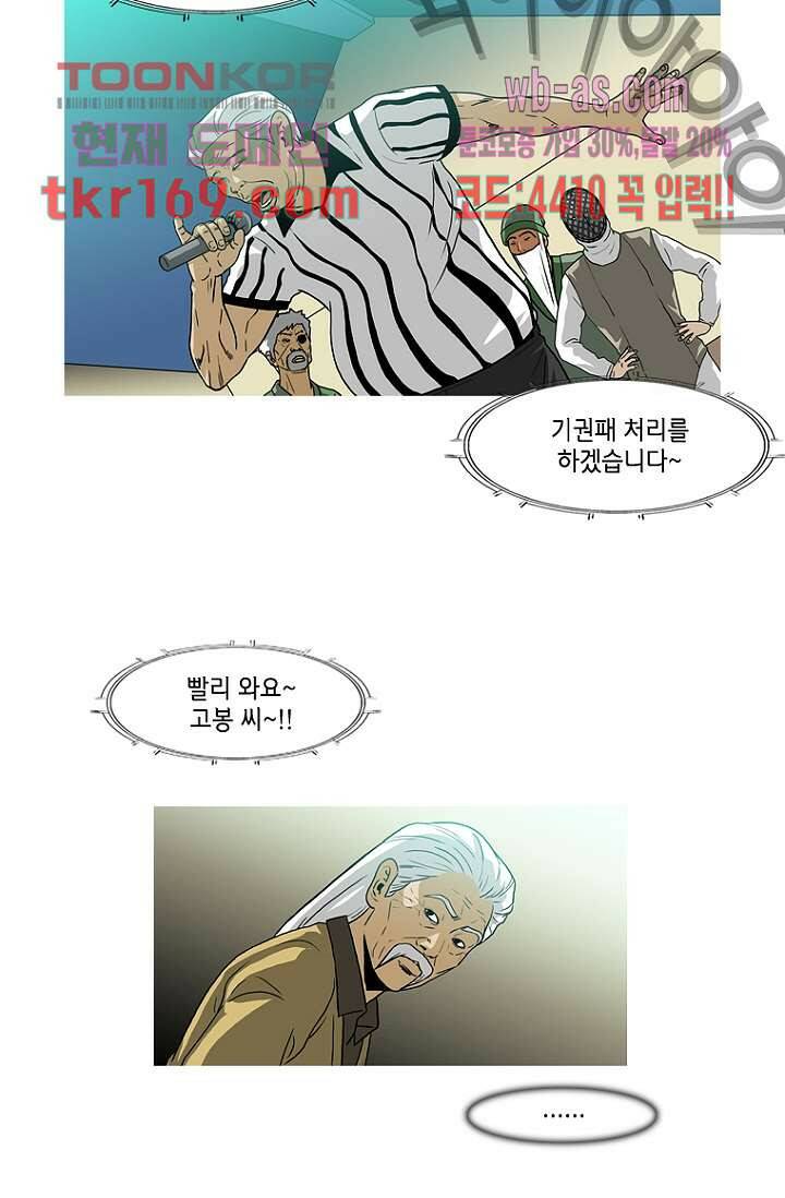 이장본색 64화 4
