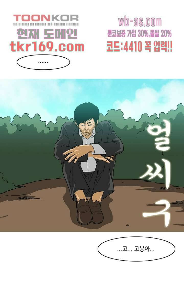 이장본색 64화 6