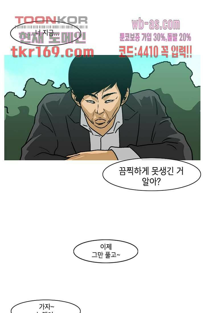 이장본색 64화 7