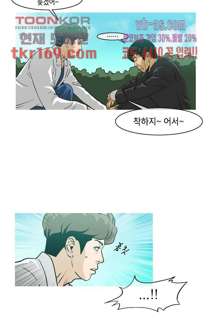 이장본색 64화 8