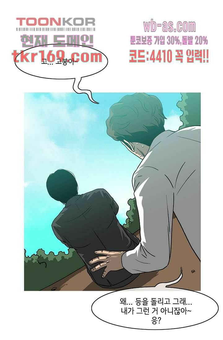 이장본색 64화 9