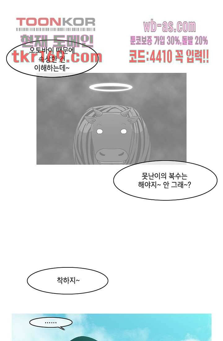 이장본색 64화 10