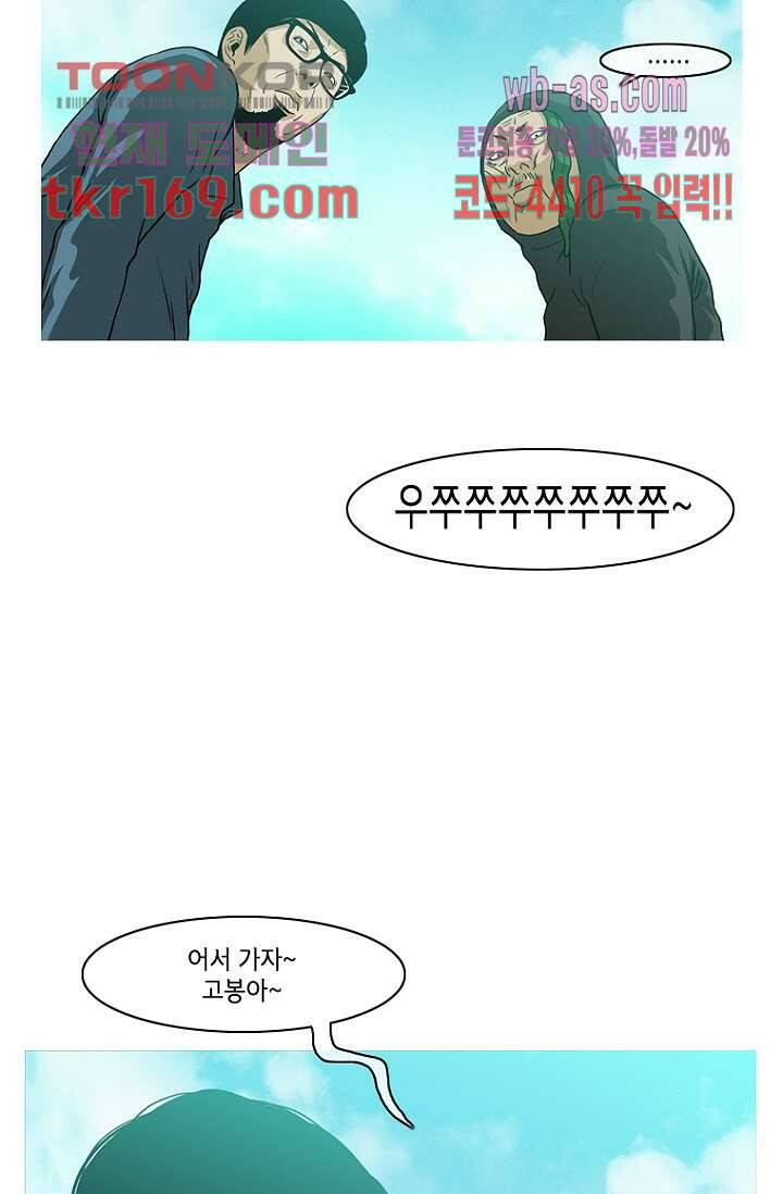 이장본색 64화 11