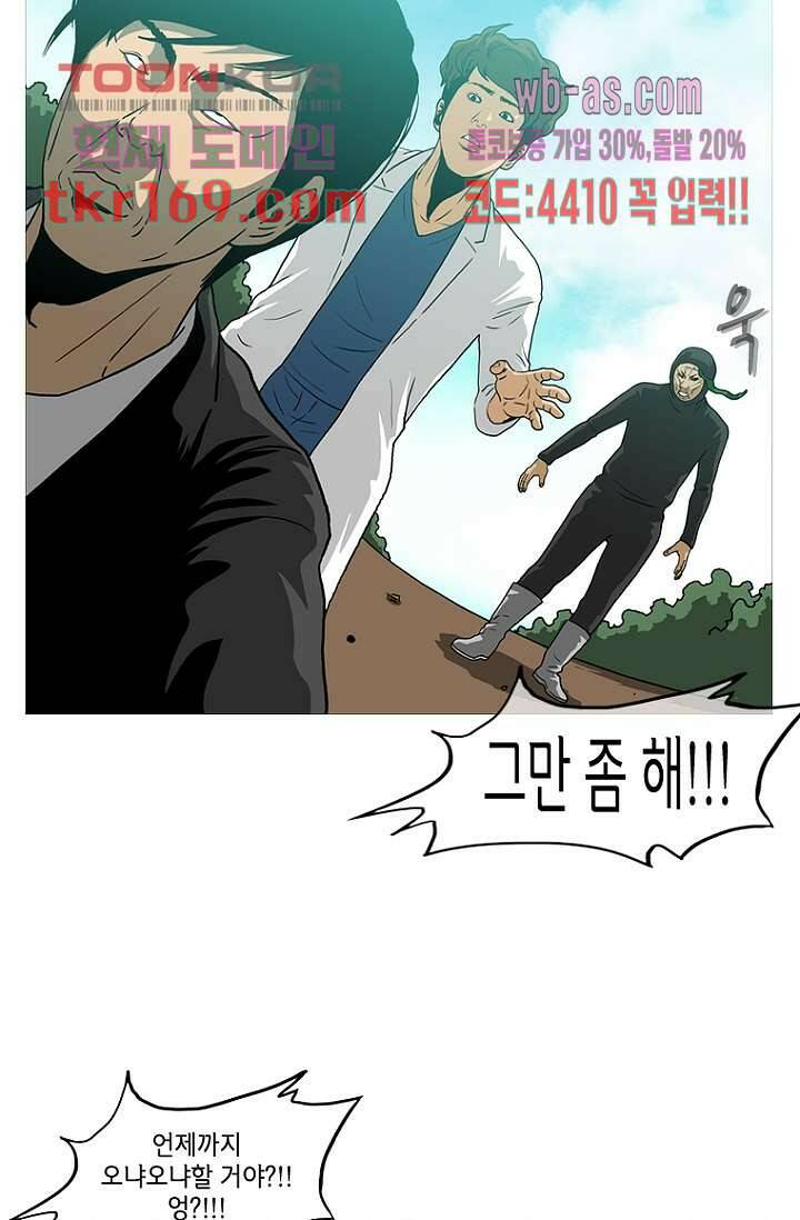 이장본색 64화 12