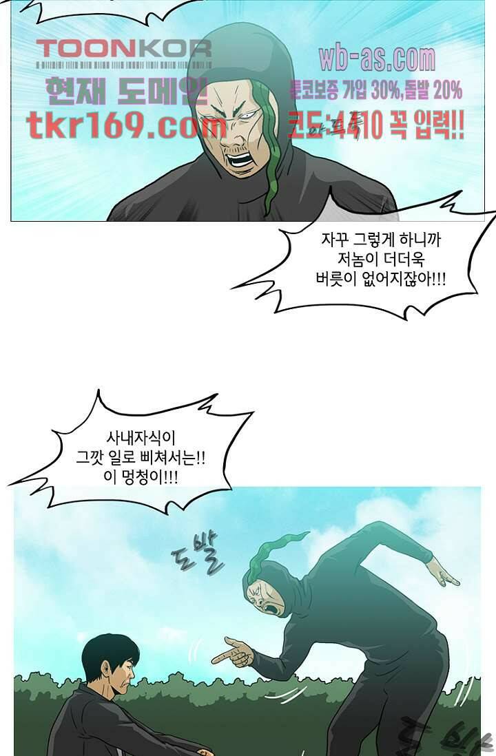 이장본색 64화 13