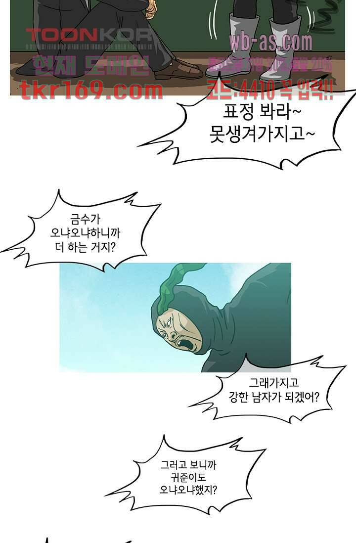 이장본색 64화 14