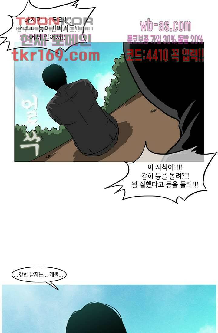 이장본색 64화 15