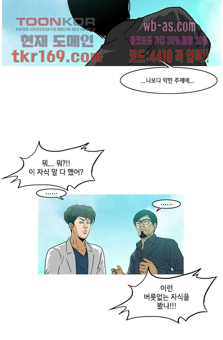 이장본색 64화 16