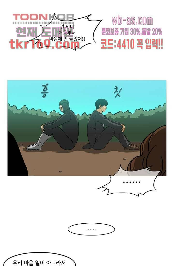 이장본색 64화 17