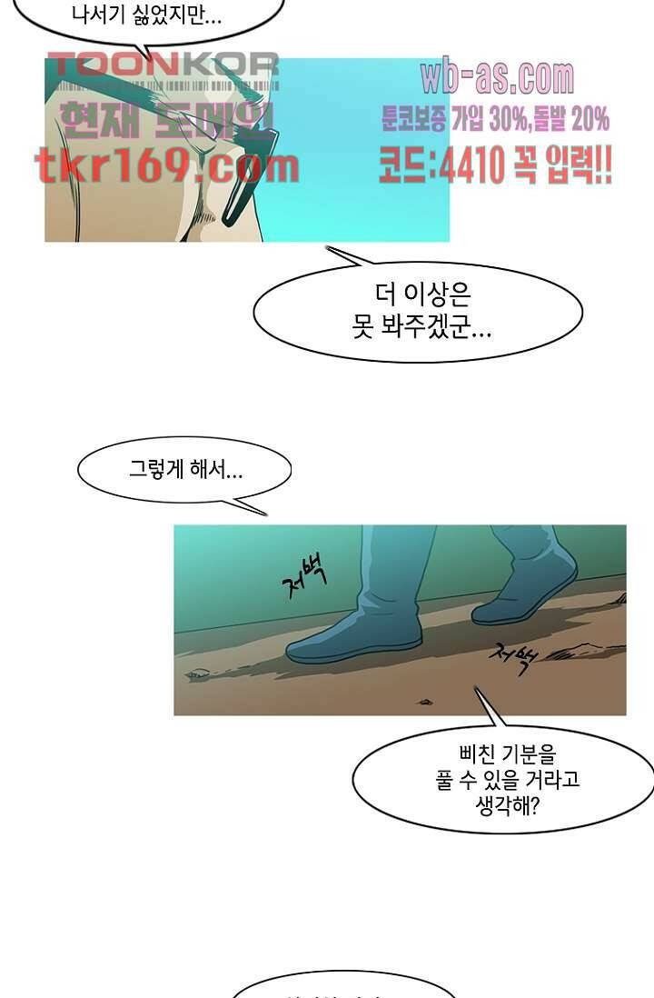 이장본색 64화 18