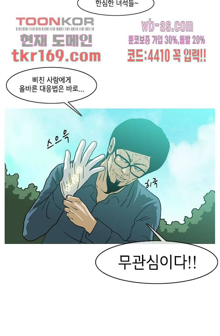 이장본색 64화 19