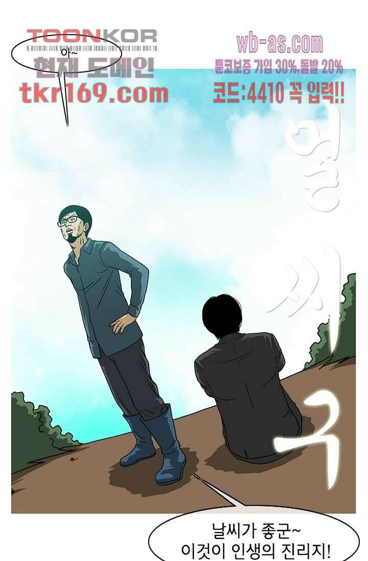 이장본색 64화 20