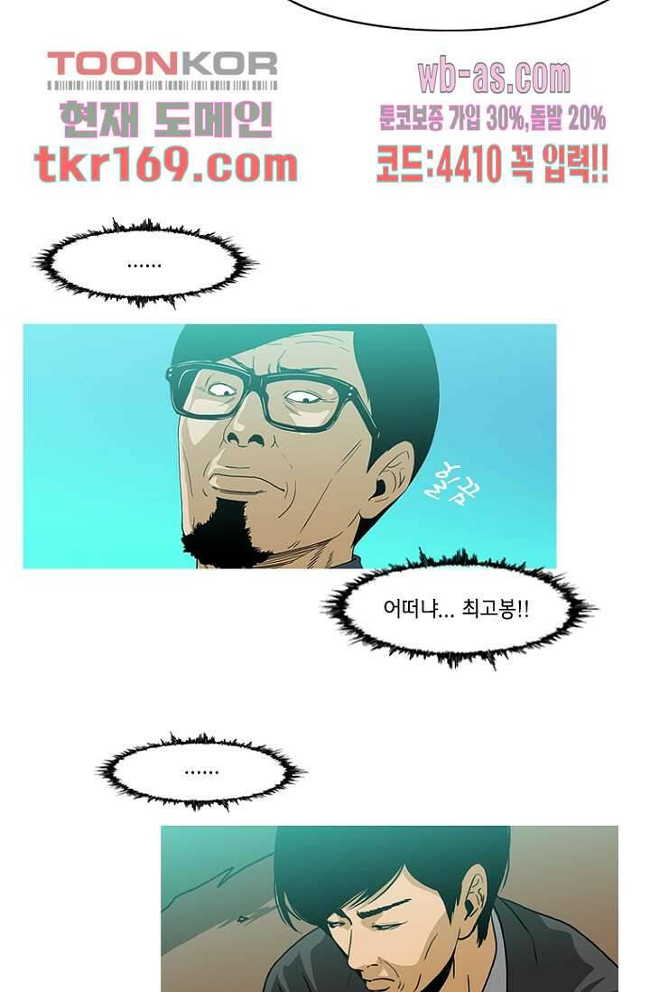 이장본색 64화 21