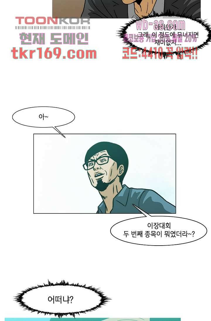 이장본색 64화 22