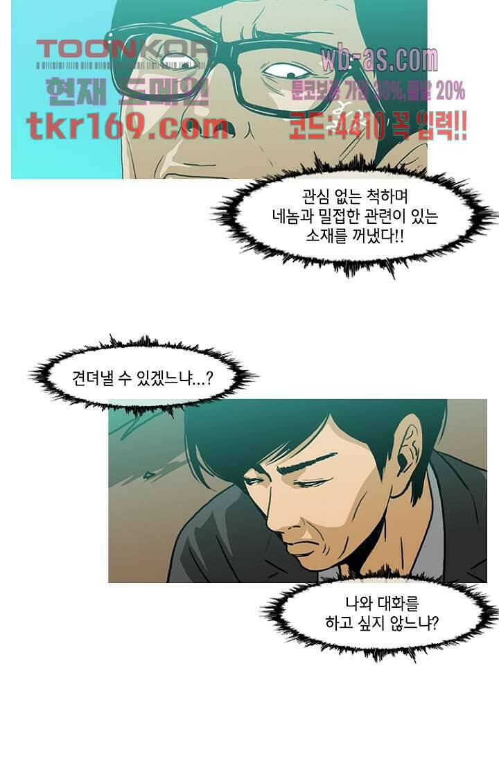 이장본색 64화 23