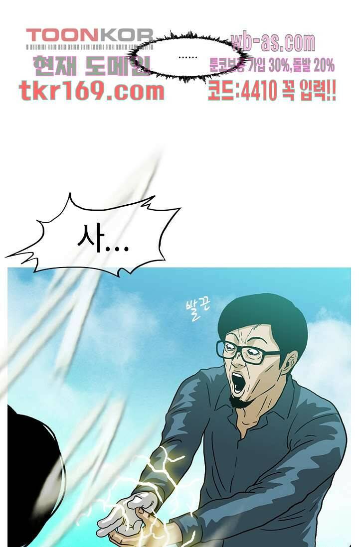 이장본색 64화 24