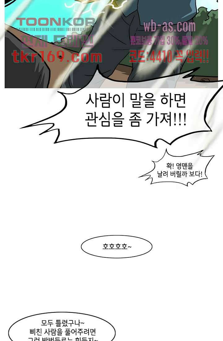 이장본색 64화 25