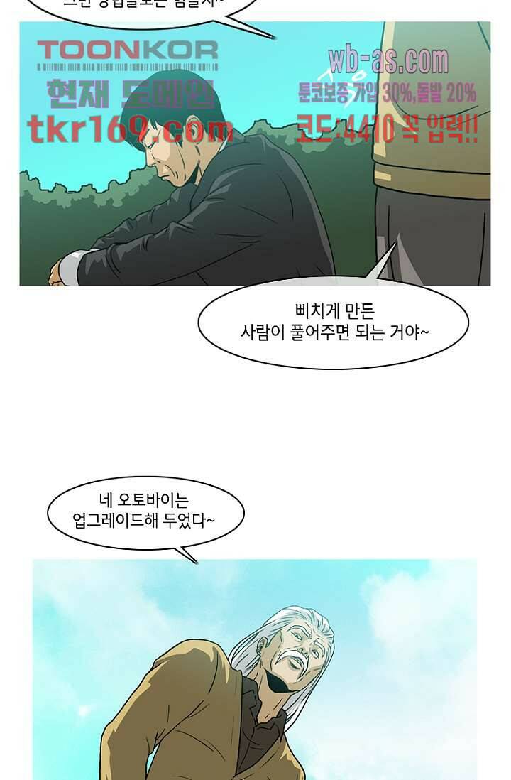 이장본색 64화 26
