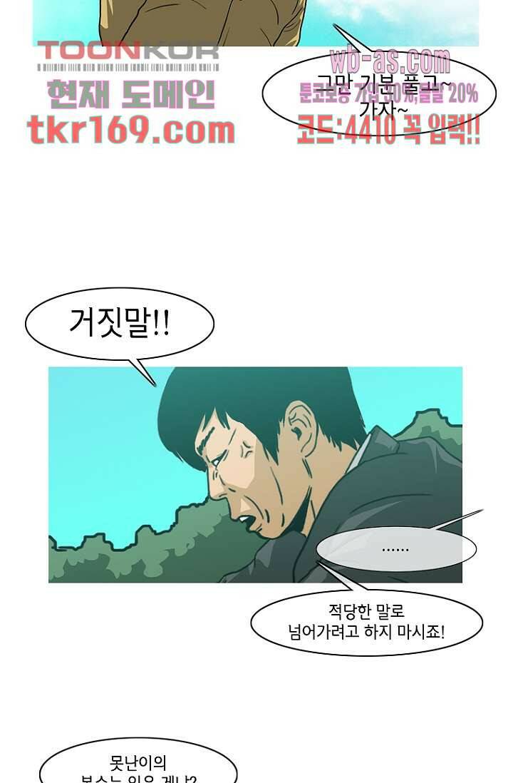 이장본색 64화 27