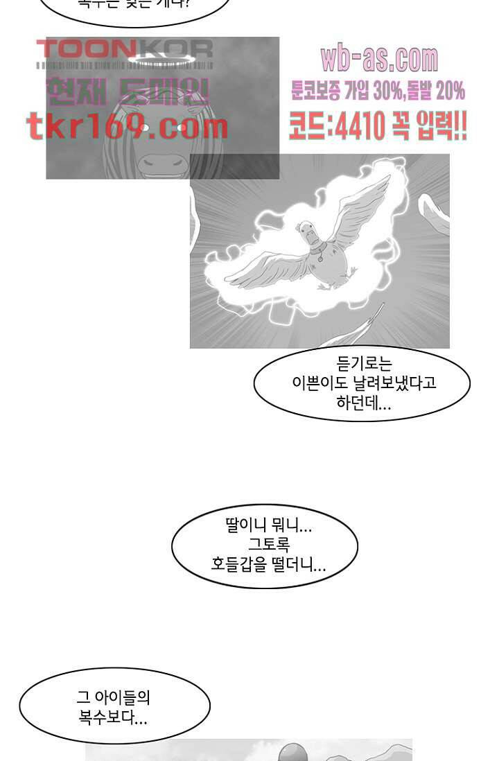 이장본색 64화 28