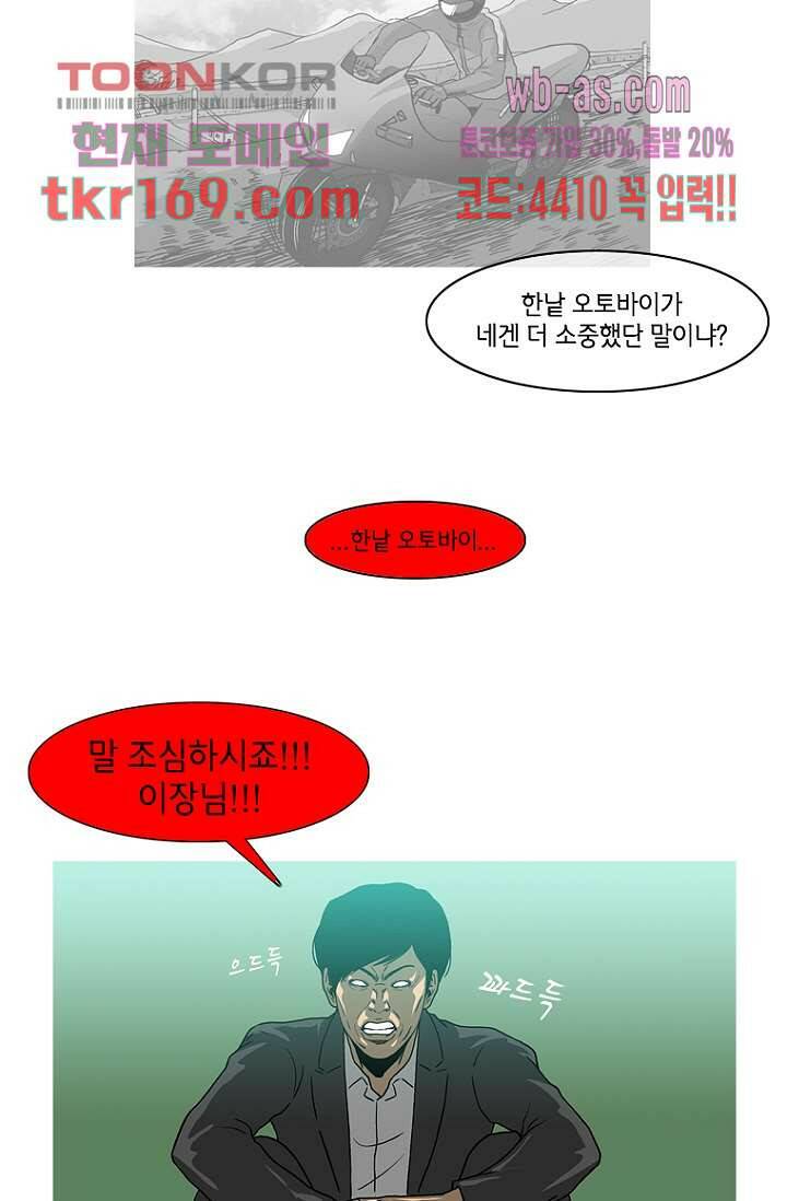 이장본색 64화 29