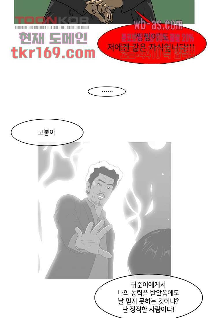 이장본색 64화 30