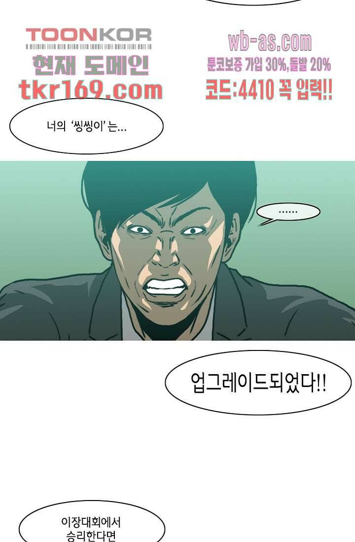 이장본색 64화 31