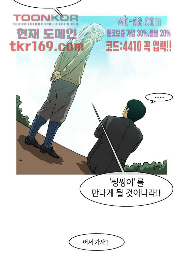 이장본색 64화 32