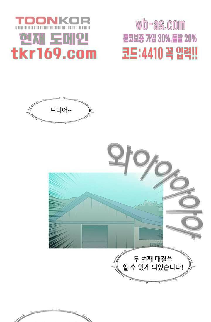 이장본색 64화 33