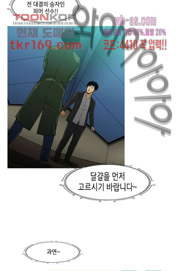 이장본색 64화 34