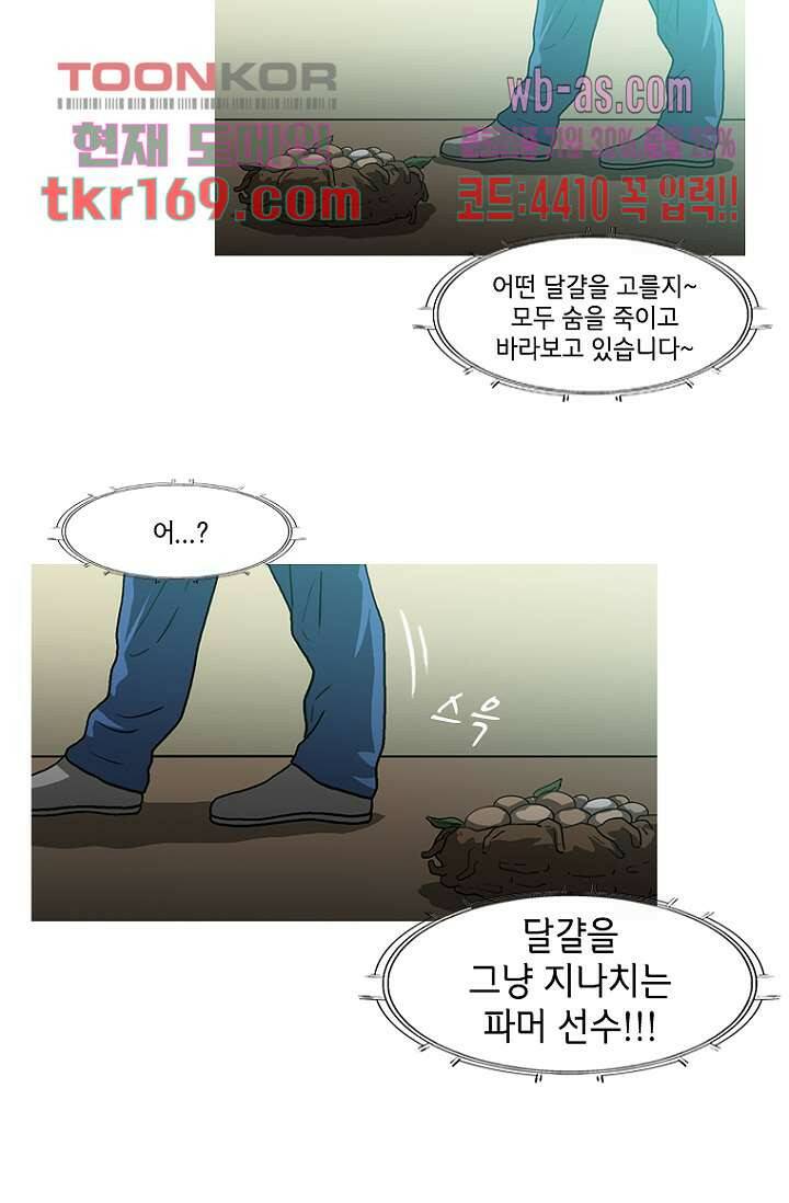 이장본색 64화 35