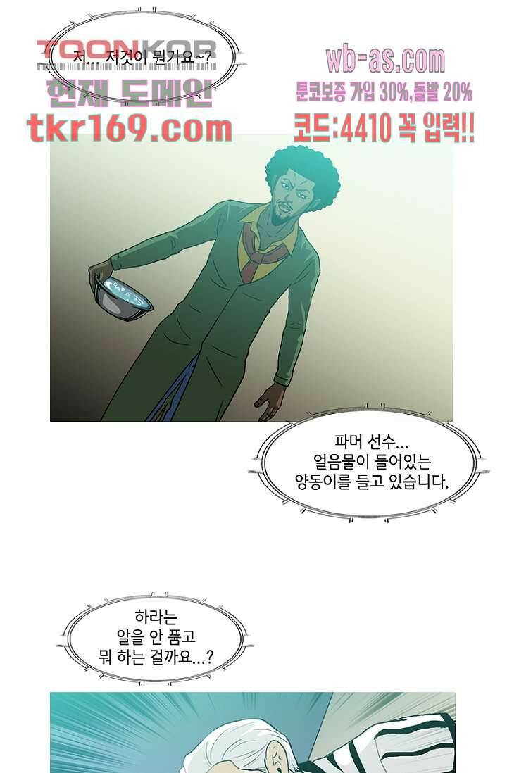 이장본색 64화 36