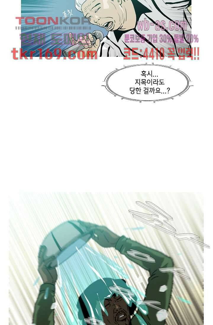 이장본색 64화 37