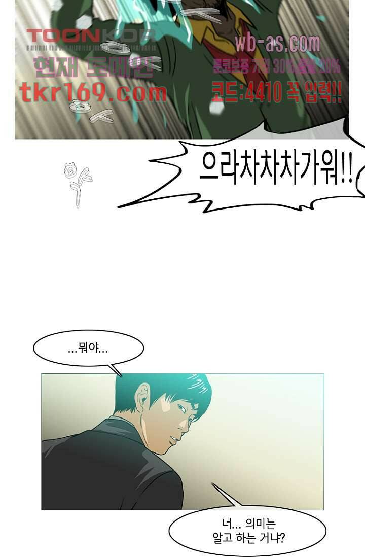 이장본색 64화 38