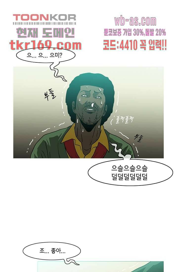 이장본색 64화 39